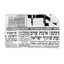 fornasetti-large-sheet-ashtray-giornali-haaretz-black-white